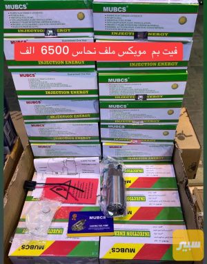 فيت بم عرض خاص جمله فقط اقل طلب 10 قطع السعر الف 6500