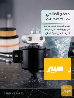 اذن كير افيو كبير