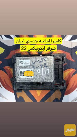 كاميرا جمسي تيران ايكونيكس