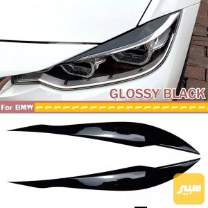 حاجب لايت F30