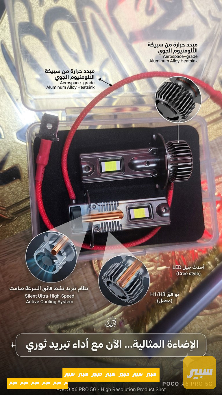 زنون mini LED اصلي - اللايتات والإنارة