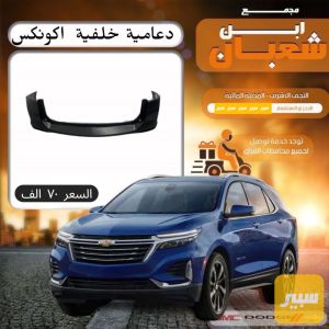 دعامية خلفية