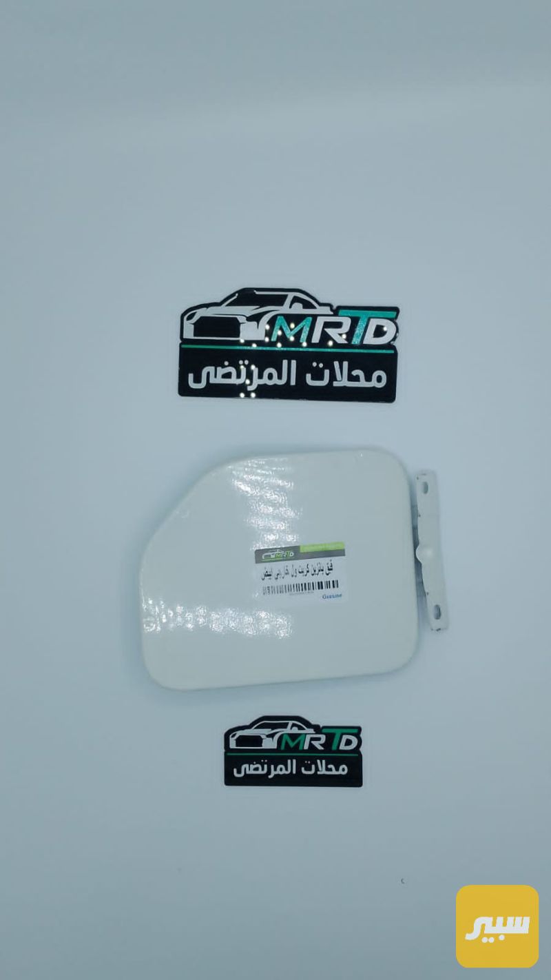 قبق بانزين كريت ول ابيض مطابق - البادي والهيكل الخارجي - جريت وول وينجل، جريت وول وينجل 5