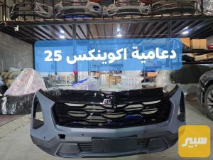 دعامية امامية اكوينكس ٢٥
