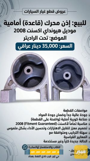 إذن امامي