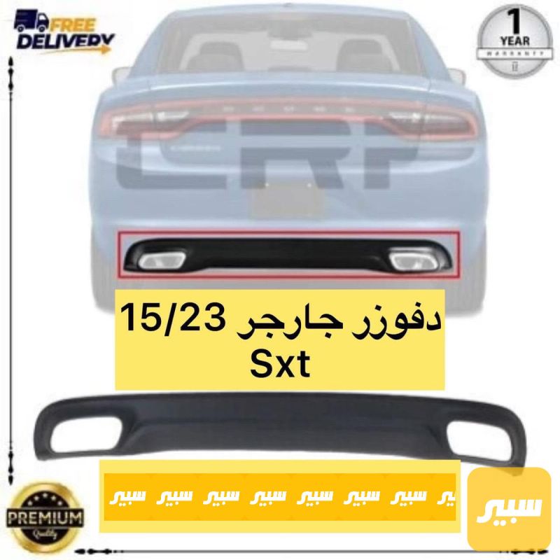 دفيوزر جارجر sxt - البادي والهيكل الخارجي - دودج تشارجر