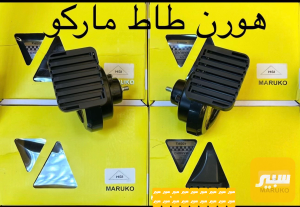 هورن طاط ماركو امريكي