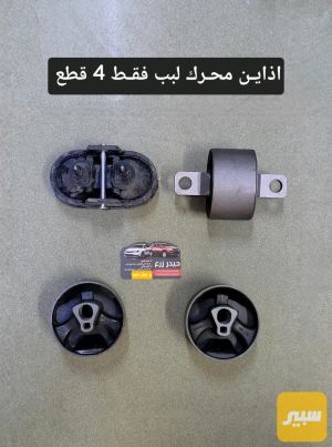 اذاين محرك 3.6 + 2.4
