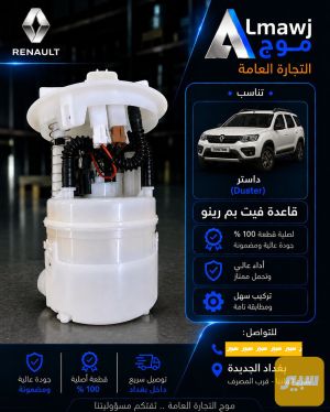 قاعدة فيت بم (داستر)