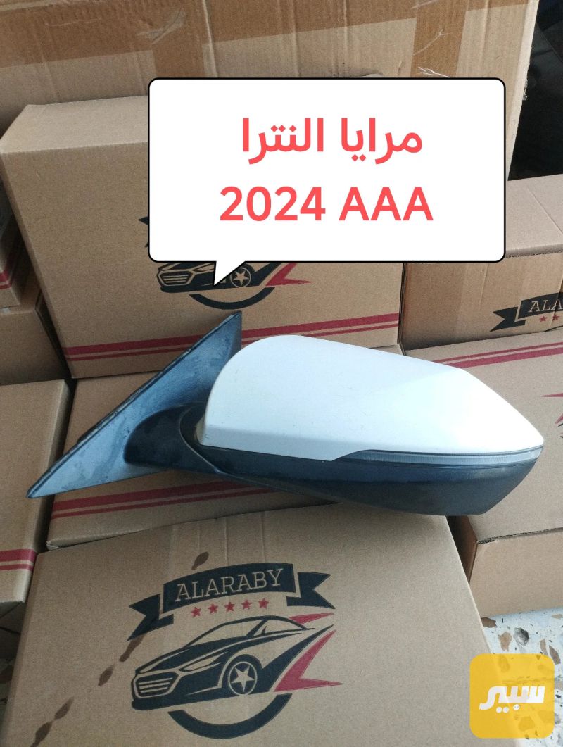 مرايا جانبية - الجام والمرايا - هيونداي النترا