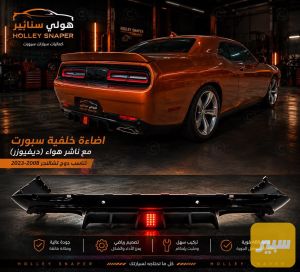 دفيوزر جالنجر لد