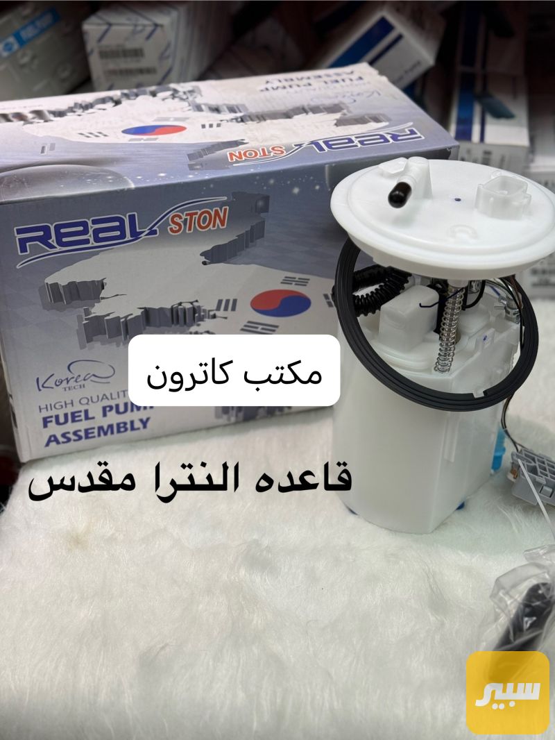 قاعده فيتبم كامل - الكهربائيات والحساسات - هيونداي النترا