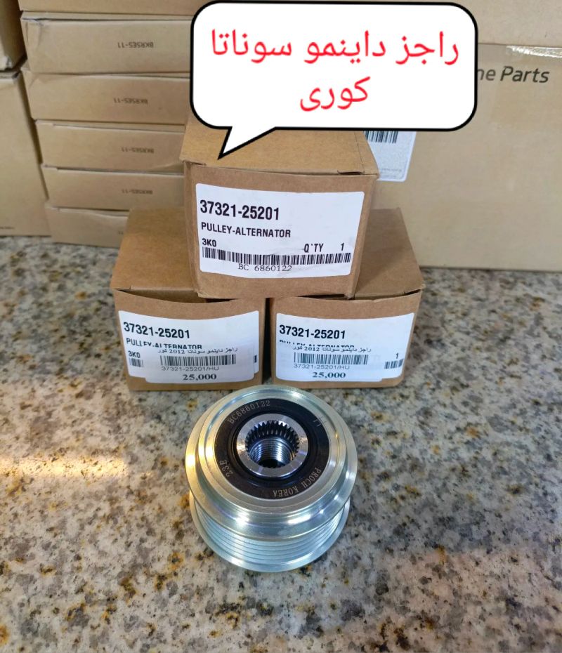 راجز داينمو كوري - الكهربائيات والحساسات - هيونداي سوناتا، كيا اوبتيما وموديلات أخرى