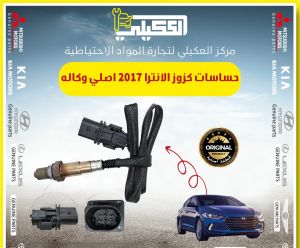 حساس كزوز الانترا 2016-2020 خليجي موبس