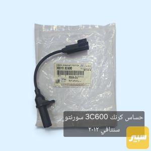 حساس كرنك ٦ سلندر كوري
