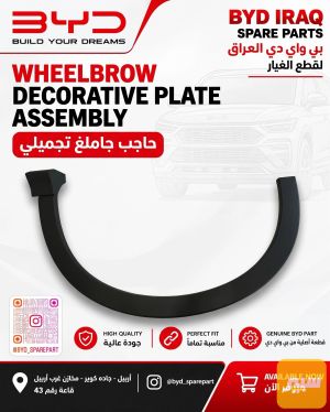حاجب جاملغ حاجب جاملغ ديكور