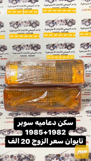 اشارة دعامية سوبر
