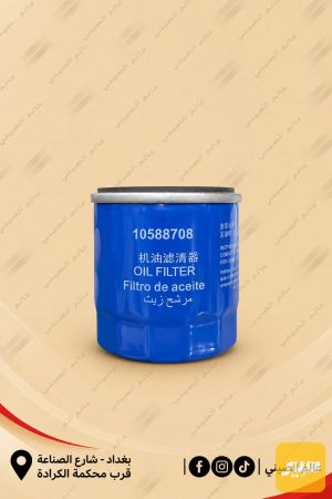 فلتر دهن MG 3