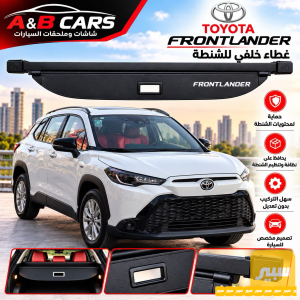 غطاء صندوق خلفي