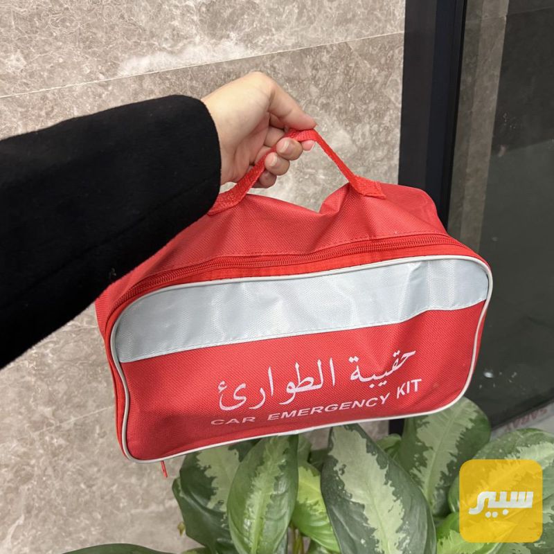 حقيبة طوارء - الكماليات والعدد