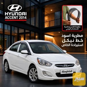 مطرية خط نيكل درجة اولى قابلة للطي