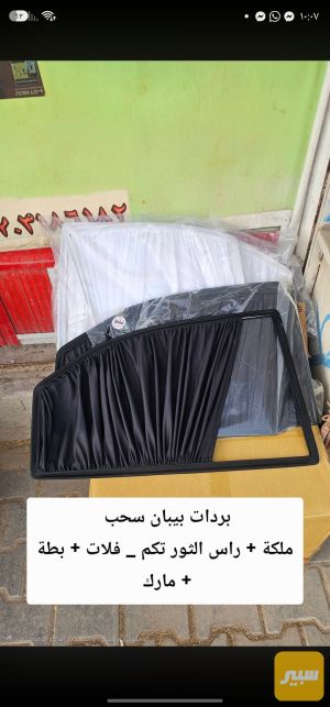 بردات بيبان ياباني محور