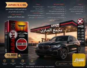 زيت جابان