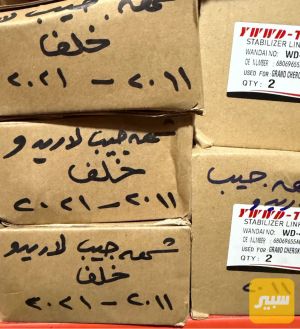 شمعه خلف جيب لاريدو دورنكو
