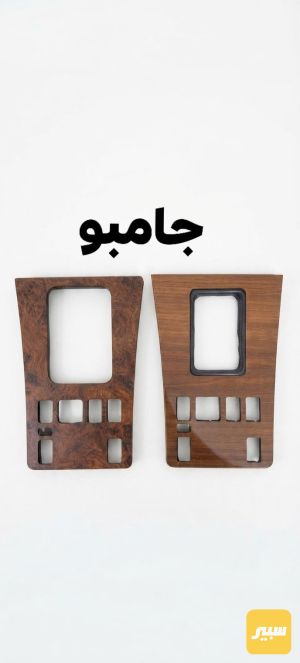 صاج كير جامبو