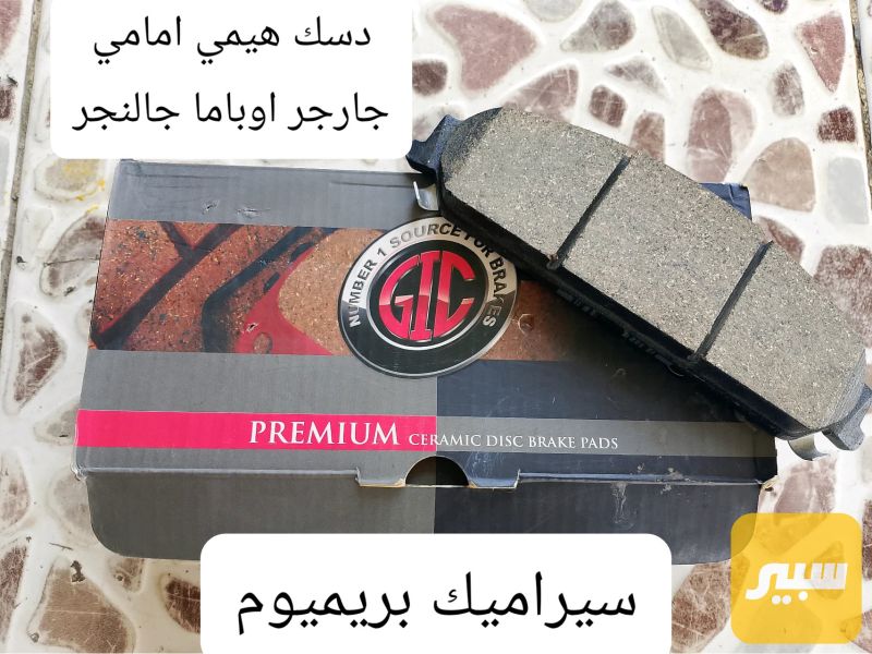 دسك - البريكات - كرايسلر 300، دودج تشالنجر وموديلات أخرى