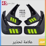 واقيات طين - صورة 1
