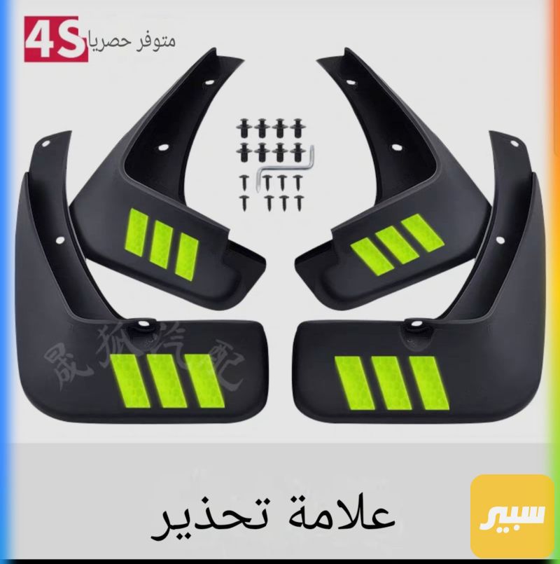 واقيات طين - البادي والهيكل الخارجي - بي واي دي ديستروير 05