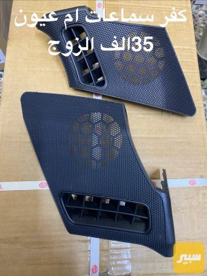 كفر سماعات ام عيون امامي