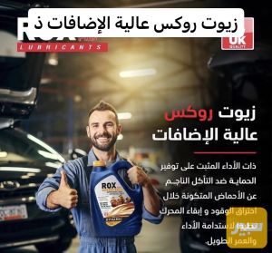 روكس 1 لتر 5لتر 4 لتر متوفر جميع القياسات