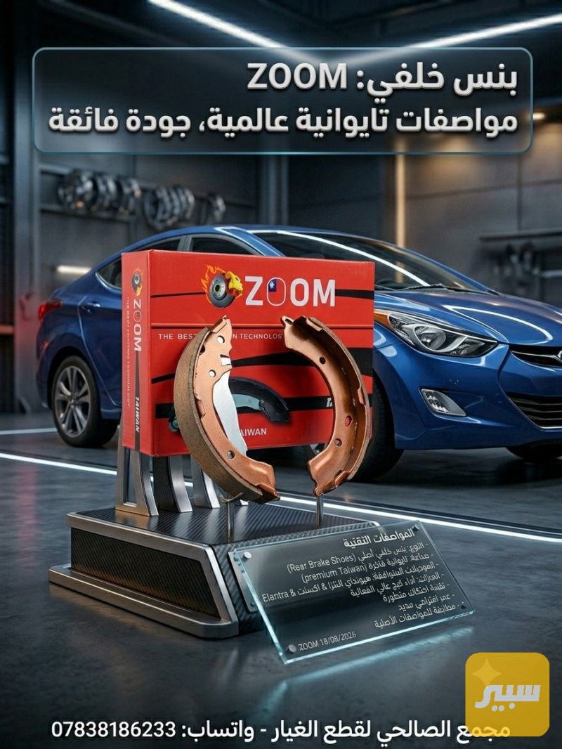 بنز خلفي تايون اكسنت النتره كيا ريو - البريكات - هيونداي النترا، هيونداي أكسنت