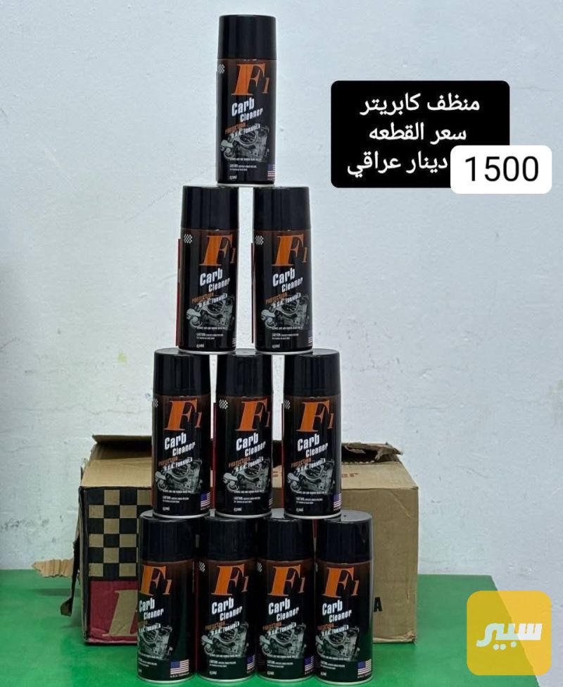 منظف - العناية والتنظيف