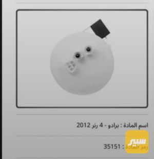 قاعده برادو ـ4رنر 2012
