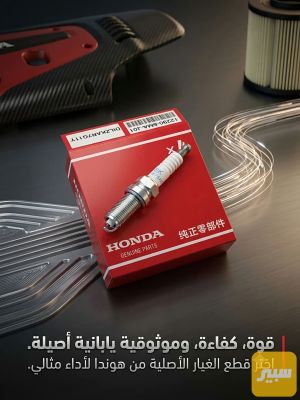 بلكات هوندا اكورد هايبرد