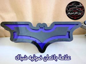 علامات ضوئيه شباك امامي