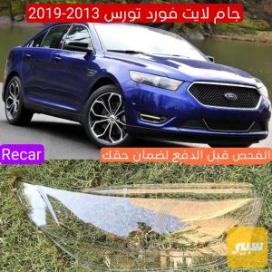 جام لايت تورس 2013-2019
