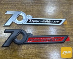 كتابة تكمة 70th Anniversary لاندكروز