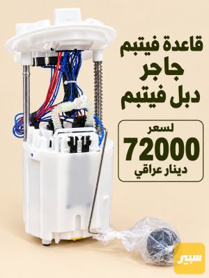 قاعدة دبل فيتبم جارجر