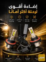 لايت LED نوع H13 دايموند - صورة 2