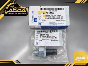 جوزة دهن افيو اوبترا اصلي شركة