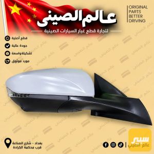 مرايا جانبية MG GT