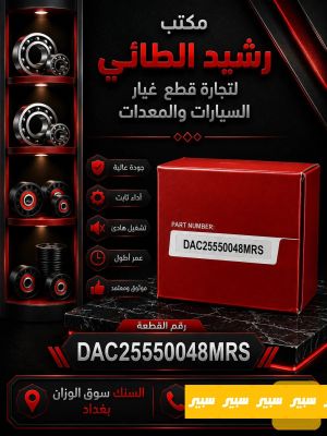 بولبرن خلفي صني هندي حساس MCB صيني