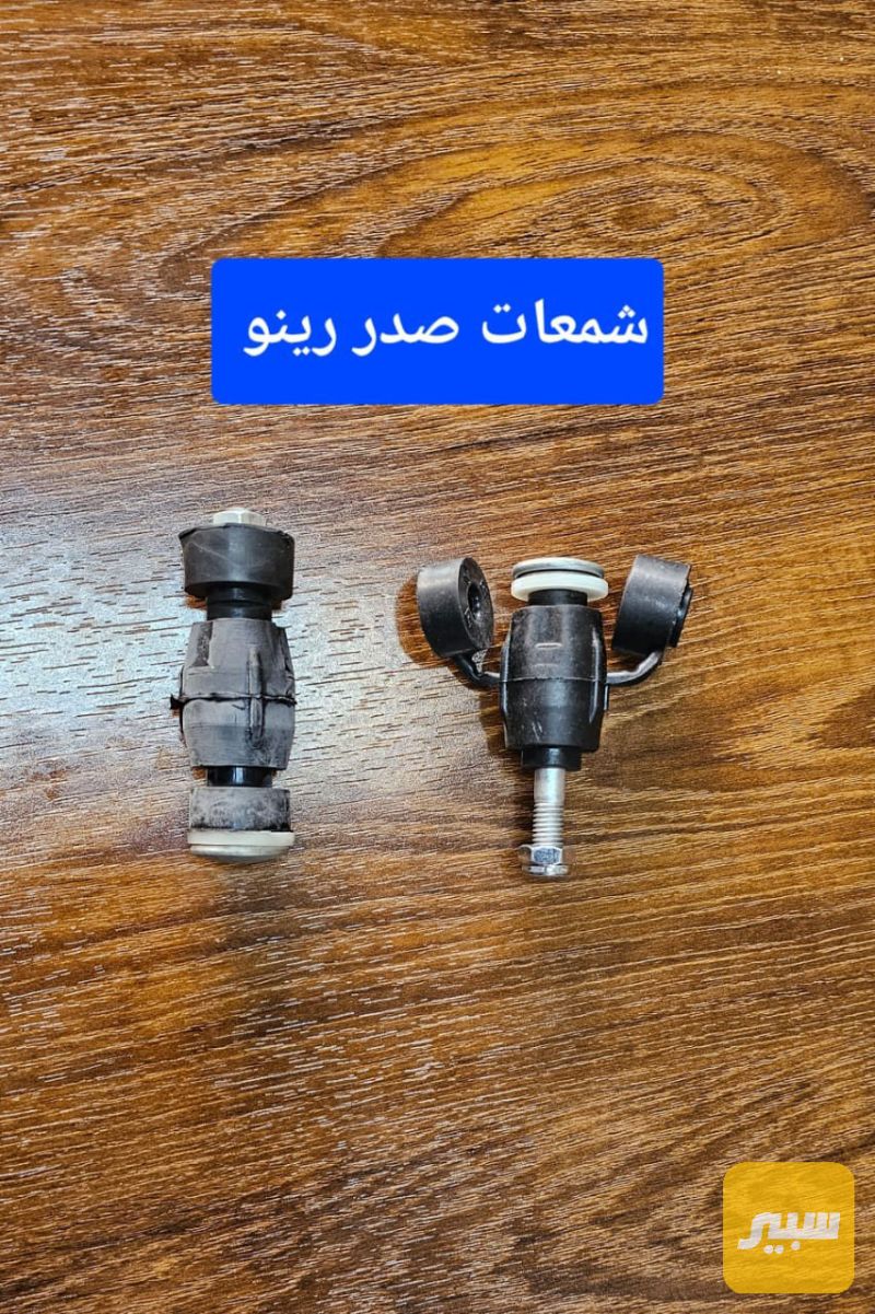 شمعات صدر رينو سمبول - الكهربائيات والحساسات - رينو سيمبل