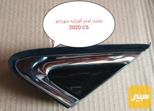 مثلث مرايه كيا سورنتو
