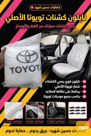 نايلون ضبابي علامه صالون