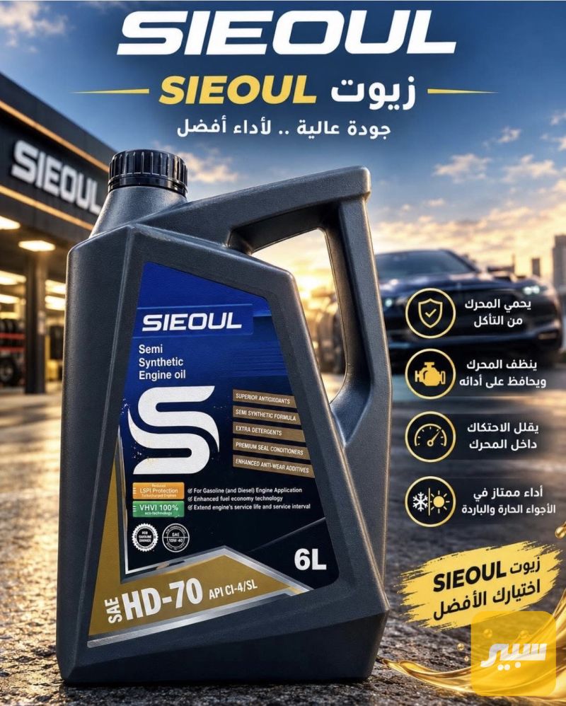 زيوت سول متوفر جميع القياسات - الزيوت والسوائل